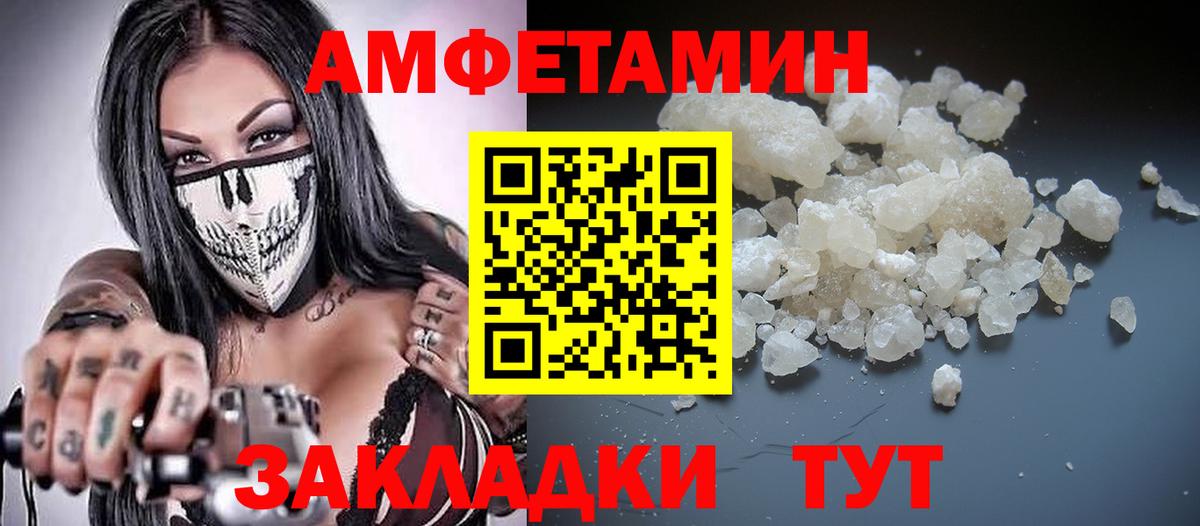 АМФ 97% Нефтеюганск