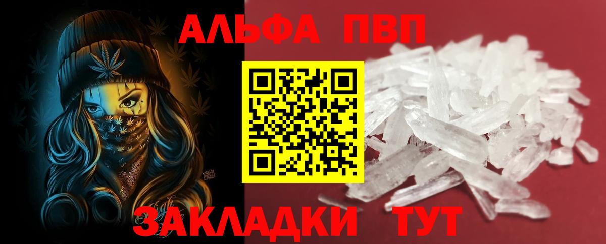 Alpha PVP VHQ  наркота  Нефтеюганск  Вход с VPN  APVP  Альфа ПВП кристаллы  Alpha-PVP кристаллы 