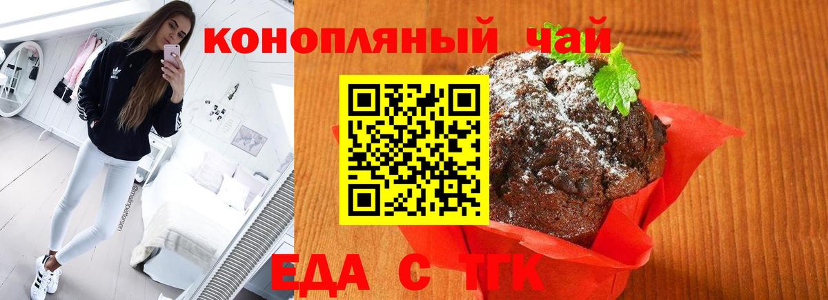 Нефтеюганск  Cannafood марихуана  Вход с VPN 