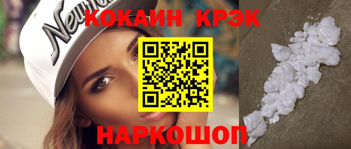 как найти закладки  Вход с VPN  Кокаин Колумбийский  Нефтеюганск  Кокаин 97% 