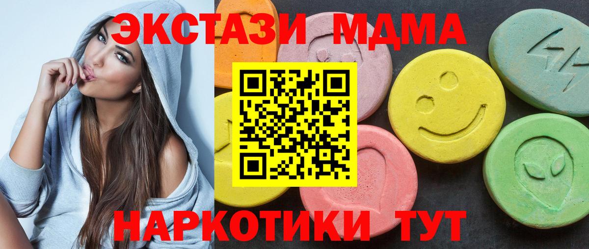 Экстази TESLA  Вход с VPN  ЭКСТАЗИ 280мг  что такое наркотик  Нефтеюганск  Экстази 