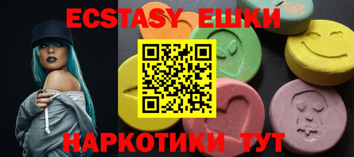 Ecstasy VHQ Нефтеюганск