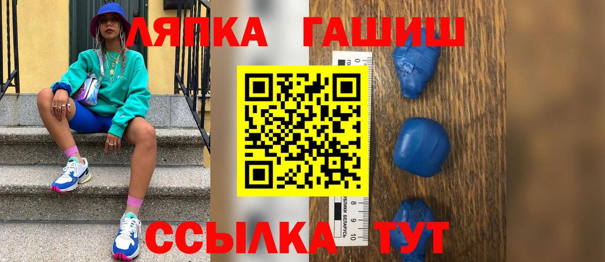 что такое наркотик  ГАШ хэш  Вход с VPN  Нефтеюганск 