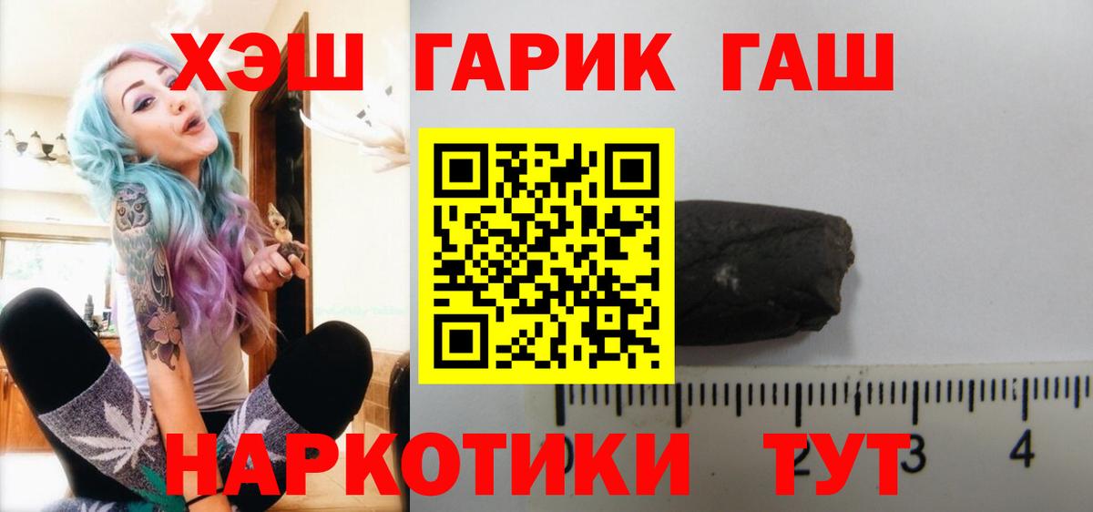 ГАШ hashish Нефтеюганск