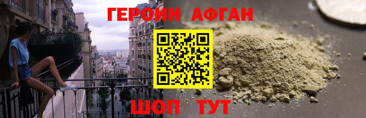 ГЕРОИН  Вход с VPN  Нефтеюганск  ГЕРОИН VHQ 