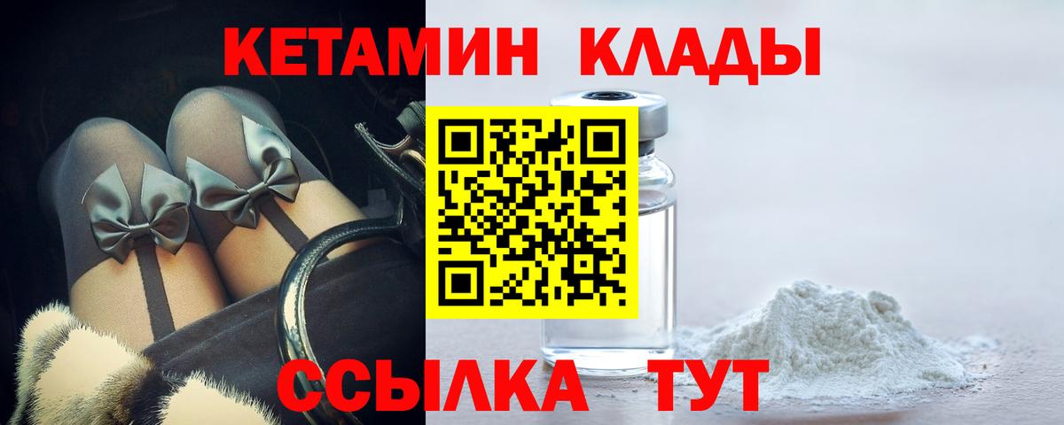 КЕТАМИН VHQ  Кетамин VHQ  Нефтеюганск  Вход с VPN 