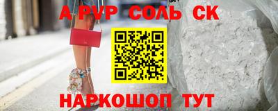 бошки Ставрополь