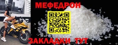 мефедрон мука Старая Купавна