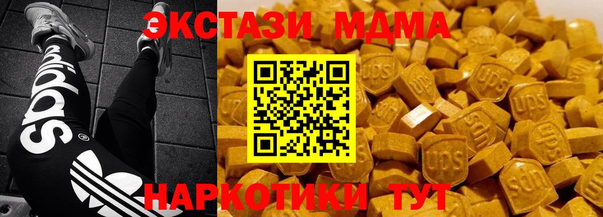 MDMA crystal  Вход с VPN  Нефтеюганск  МДМА VHQ 