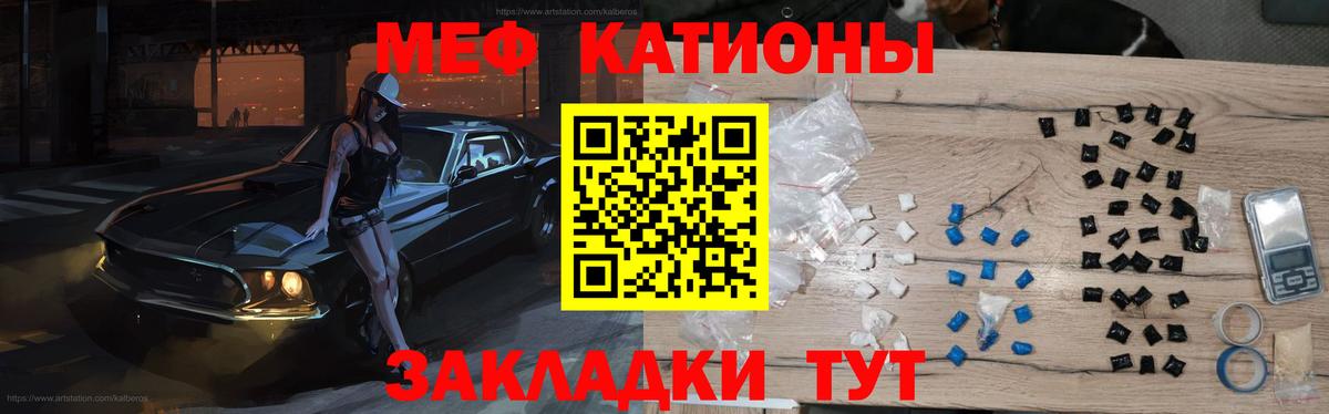 Мефедрон Нефтеюганск