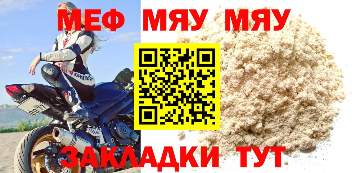 наркошоп  Вход с VPN  Нефтеюганск  Меф мяу мяу  МЯУ-МЯУ 