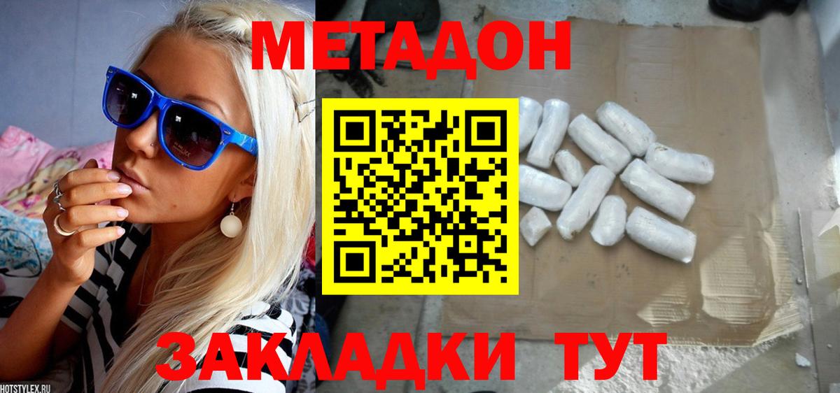 Метадон мёд Нефтеюганск