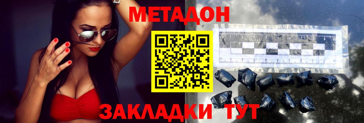 Метадон белоснежный  Вход с VPN  МЕТАДОН белоснежный  Нефтеюганск 