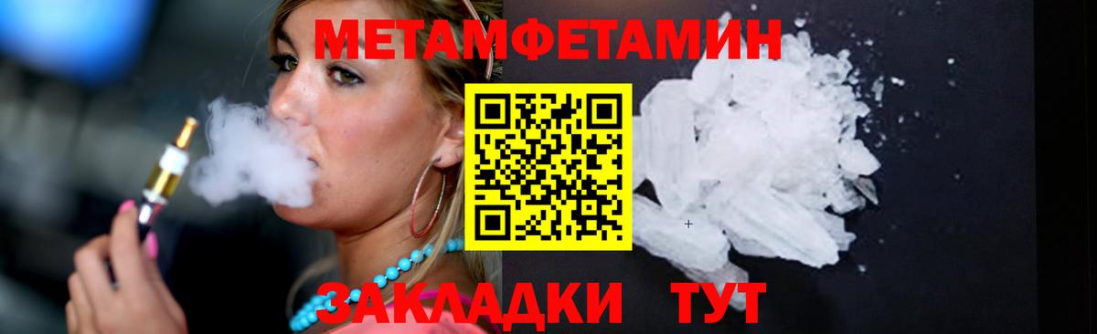 Метамфетамин  Вход с VPN  Нефтеюганск  МЕТАМФЕТАМИН пудра 