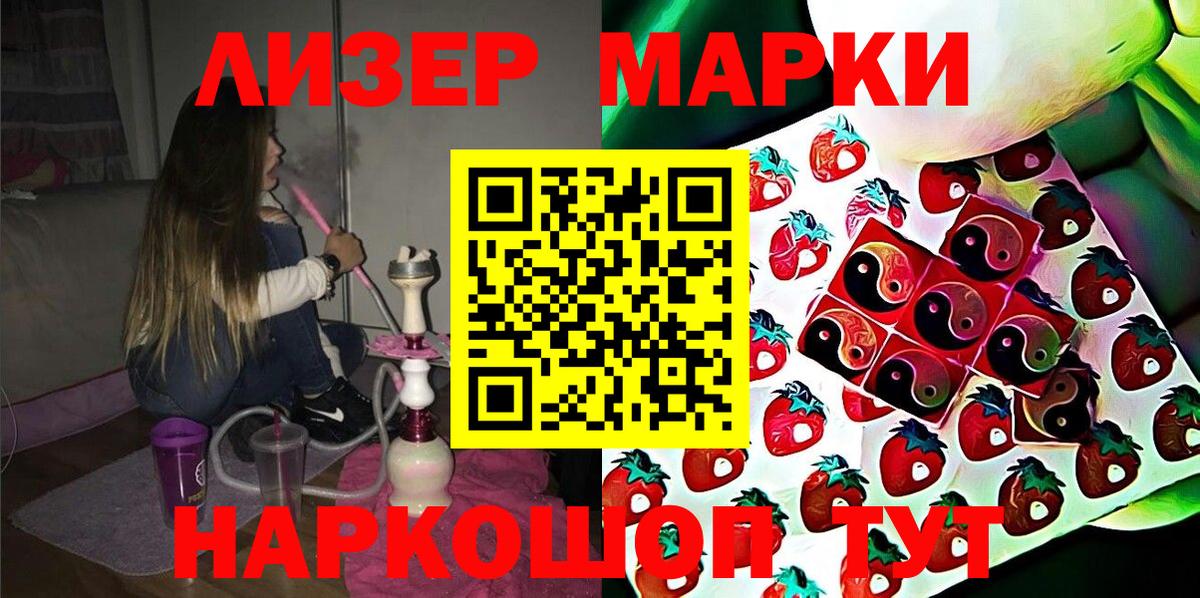 Наркотические марки 1,5мг  Вход с VPN  Наркотические марки 1,5мг  Нефтеюганск 