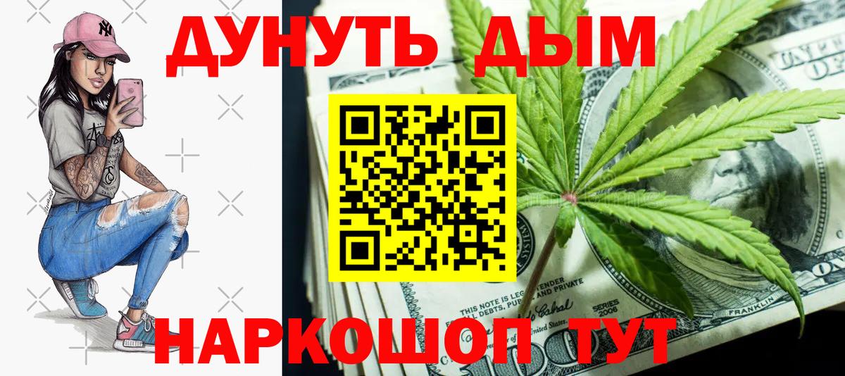 Бошки Шишки планчик  Марихуана тримм  Вход с VPN  Конопля MAZAR  Нефтеюганск 